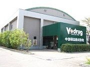 V・drug三田洞店