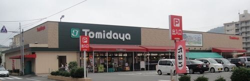 トミダヤ三田洞