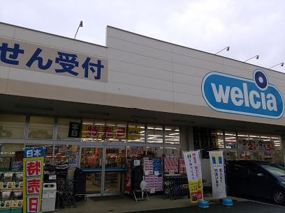 ウエルシア上尾弁財店