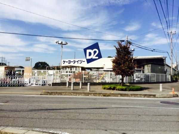 ケーヨーデイツー上尾店