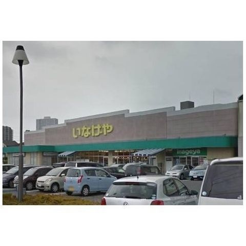いなげや上尾春日店