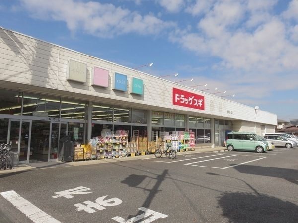 ドラッグスギ井戸木店