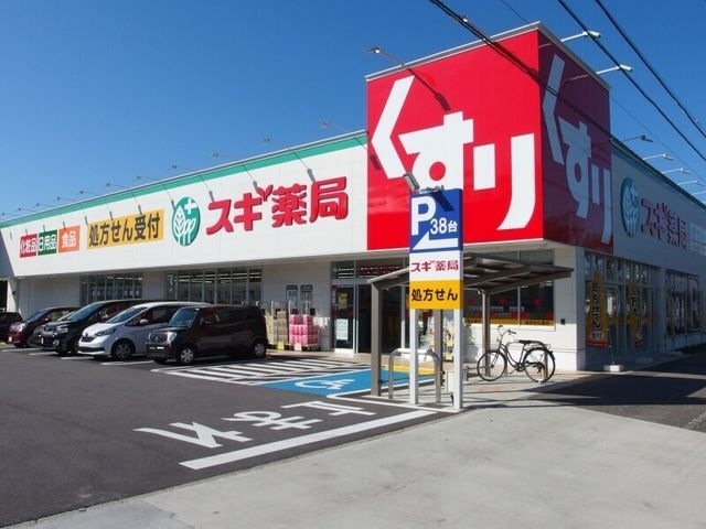 スギ薬局(羽根北店)