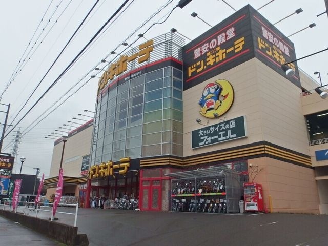 MEGAドン・キホーテ 岡崎店
