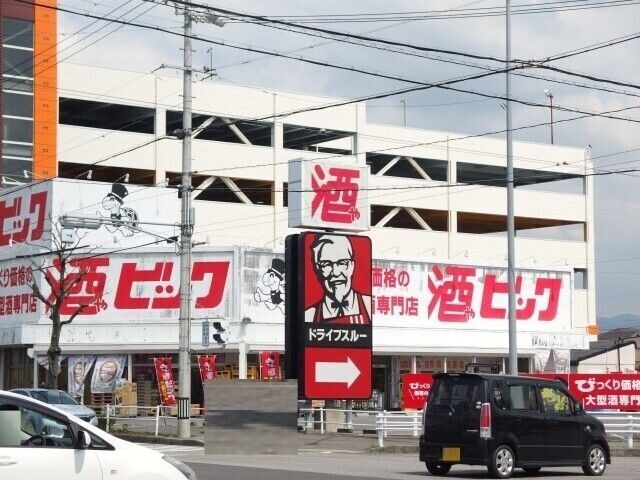酒やビック 岡崎店