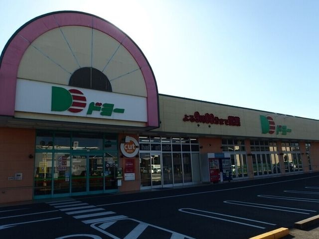 ドミー稲熊店
