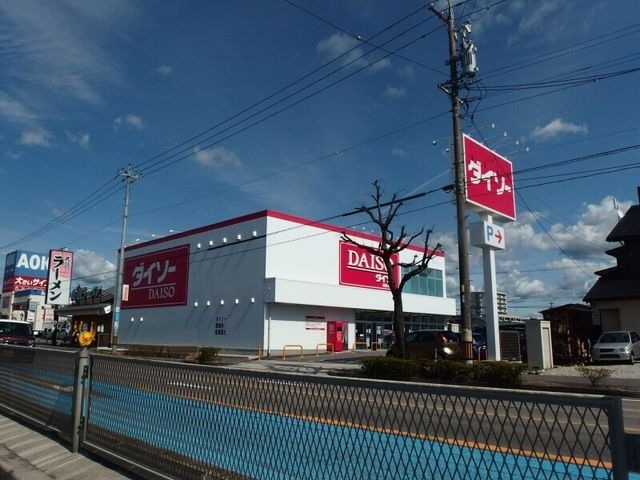 ダイソー岡崎大樹寺店