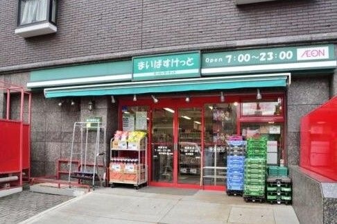 まいばすけっと 下小田中店