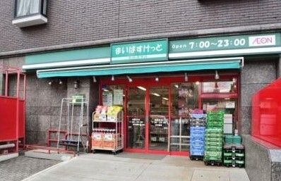 まいばすけっと 川崎二子新地店