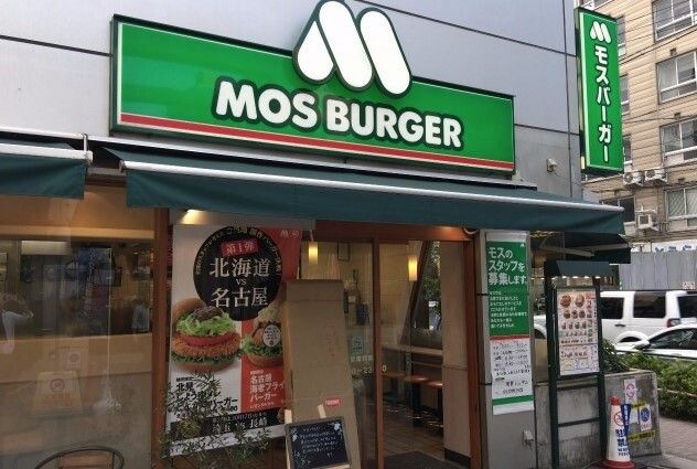 モスバーガー用賀店