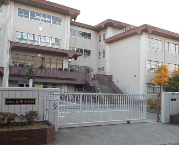 川崎市立中原中学校
