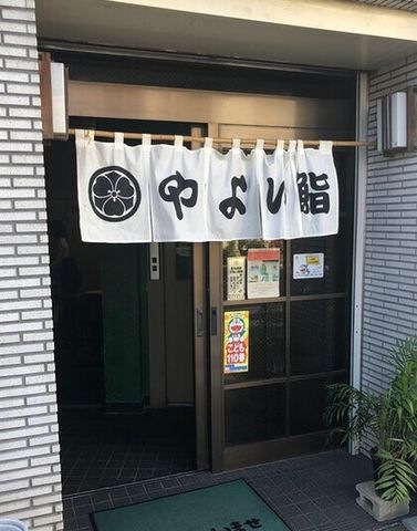 やよい鮨