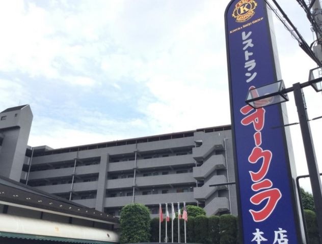レストラン オークラ