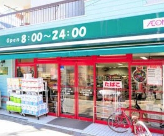 まいばすけっと 日吉2丁目店
