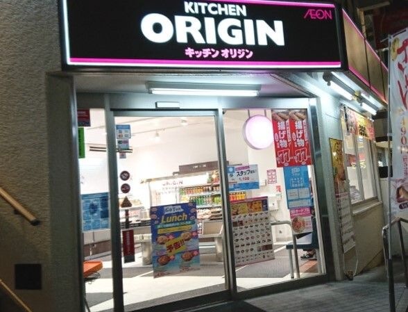 キッチンオリジン 日吉中央通り店