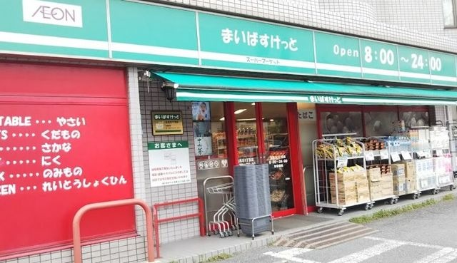 まいばすけっと 北見方3丁目店