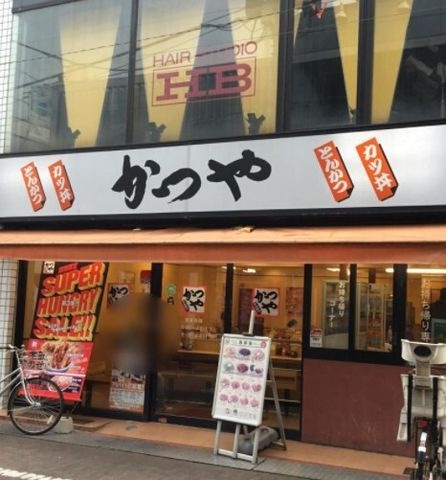 かつや池上駅前店
