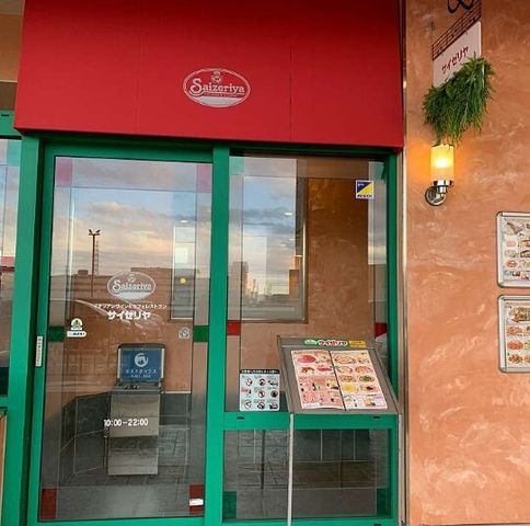 サイゼリヤ フォルテ森永橋店
