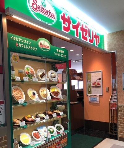 サイゼリヤ アピタ戸塚店