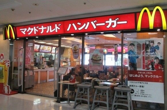 マクドナルド 戸塚アピタ店
