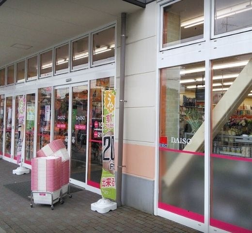 ザ・ダイソー アクロス東神奈川店