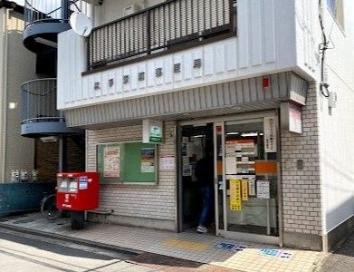 尻手駅前郵便局