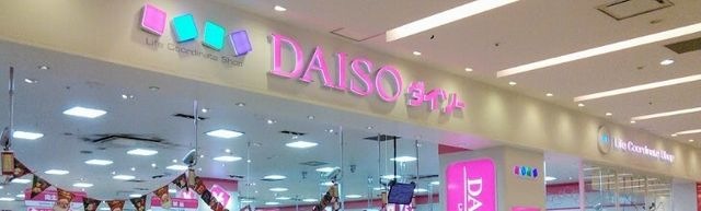 ザ・ダイソー ラゾーナ川崎プラザ店