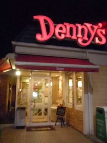 デニーズ高津店