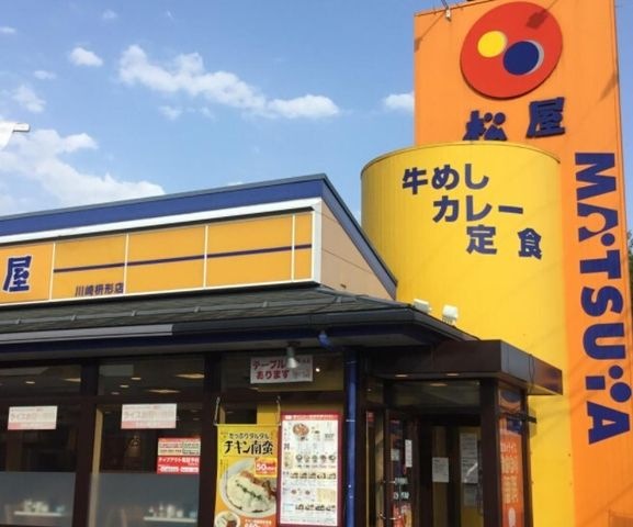 松屋 川崎枡形店