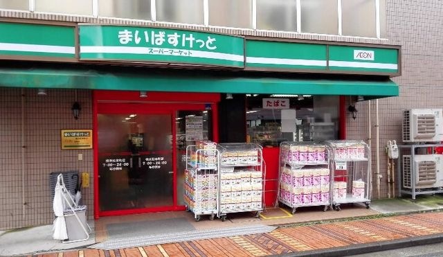 まいばすけっと 横浜松本町店