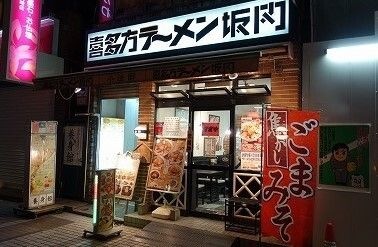 喜多方ラーメン坂内川崎東田店