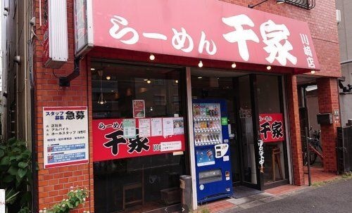 千家川崎店