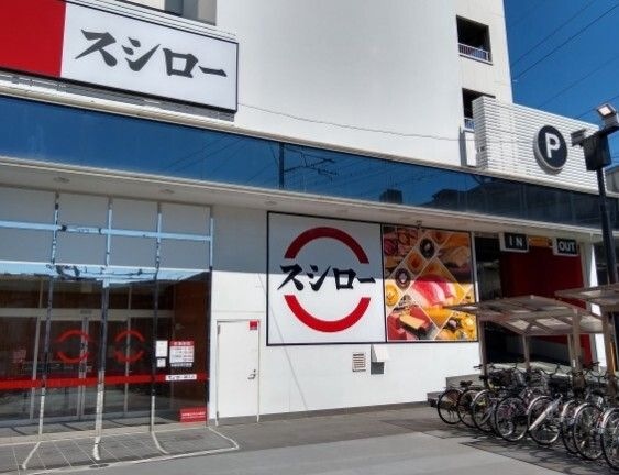 写真：スシロー 綱島店