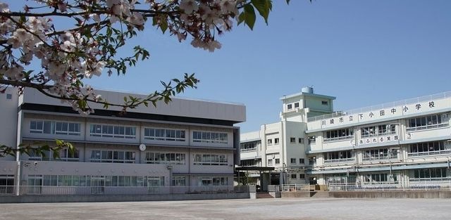 川崎市立下小田中小学校