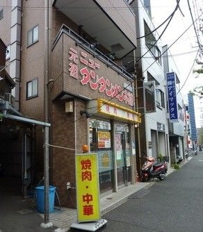 ニュータンタンメン本舗鹿島田店