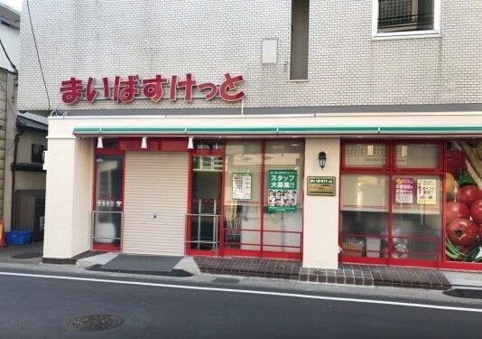 まいばすけっと久地駅西店