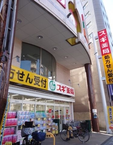 スギドラッグ さつき橋店