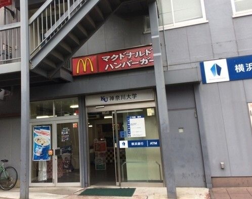 マクドナルド 神奈川大学店