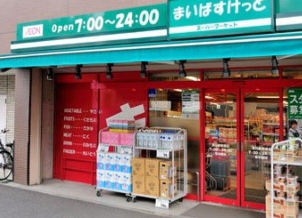 まいばすけっと 東白楽駅西店