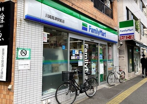 ファミリーマート 川崎高津駅前店