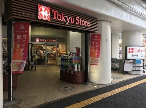 高津 東急ストア