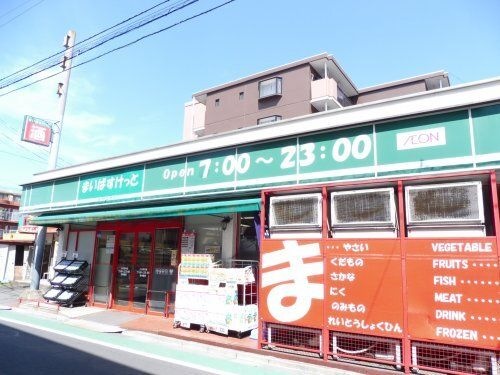 まいばすけっと 上小田中店