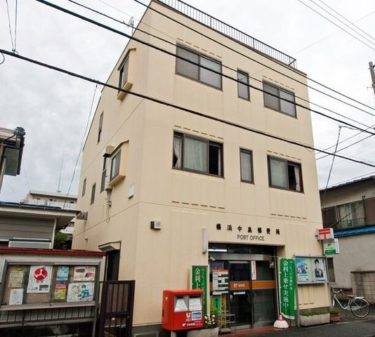 横浜中島郵便局