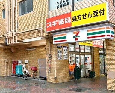 スギドラッグ 向河原駅前店