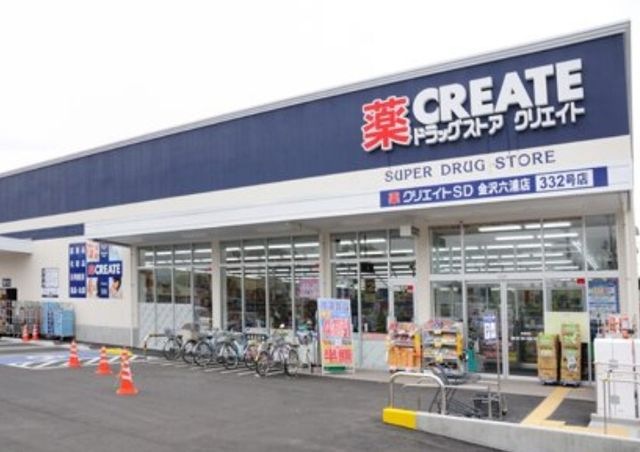 クリエイトSD(エス・ディー) 六浦中学校入口店