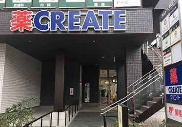 クリエイトSD(エス・ディー) 上星川駅前店