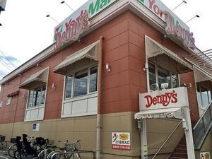 デニーズ妙蓮寺店