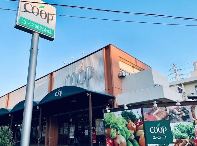 ユーコープ 洋光台店