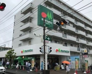 マルエツ 横浜最戸店