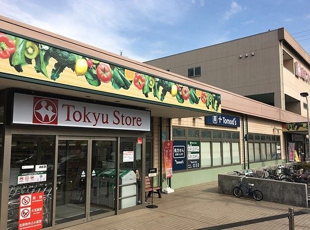東急ストア 江田店